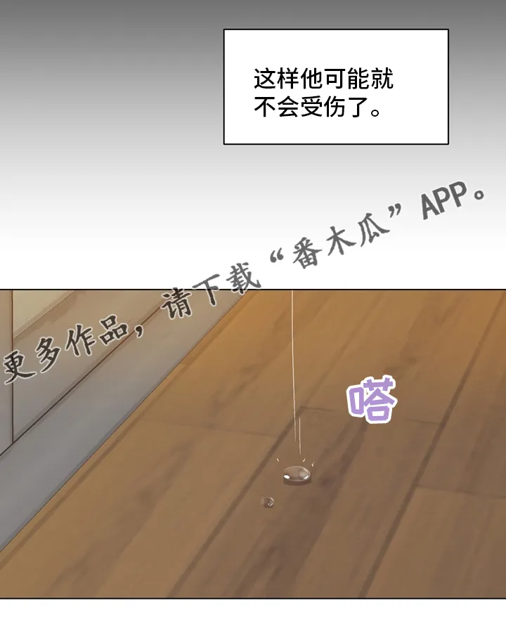 法医疑云漫画吻戏漫画,第99章：【第二季】固执22图