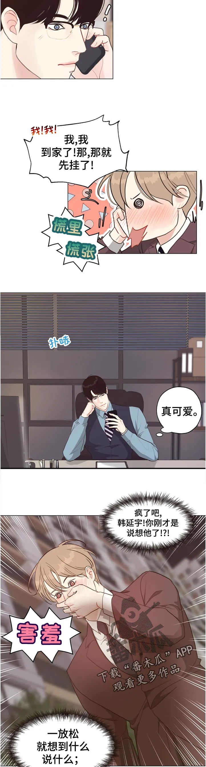 法医漫画完整版漫画,第61章：【第二季】没有问题吗11图