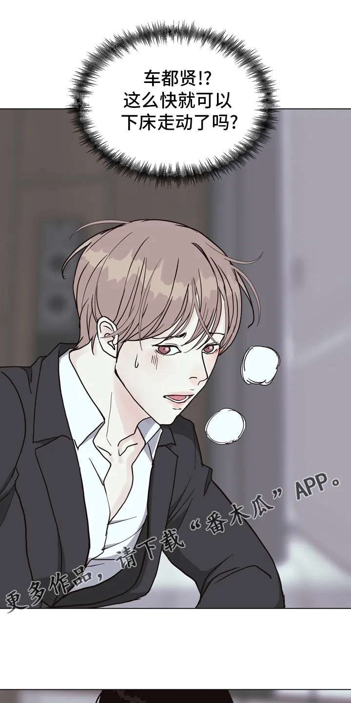 法医疑云漫画免费阅读漫画,第106章：【第二季】两清1图