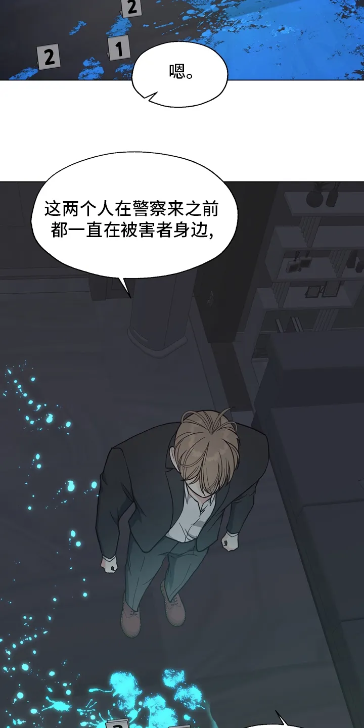 法医疑云漫画吻戏漫画,第104章：【第二季】现场10图