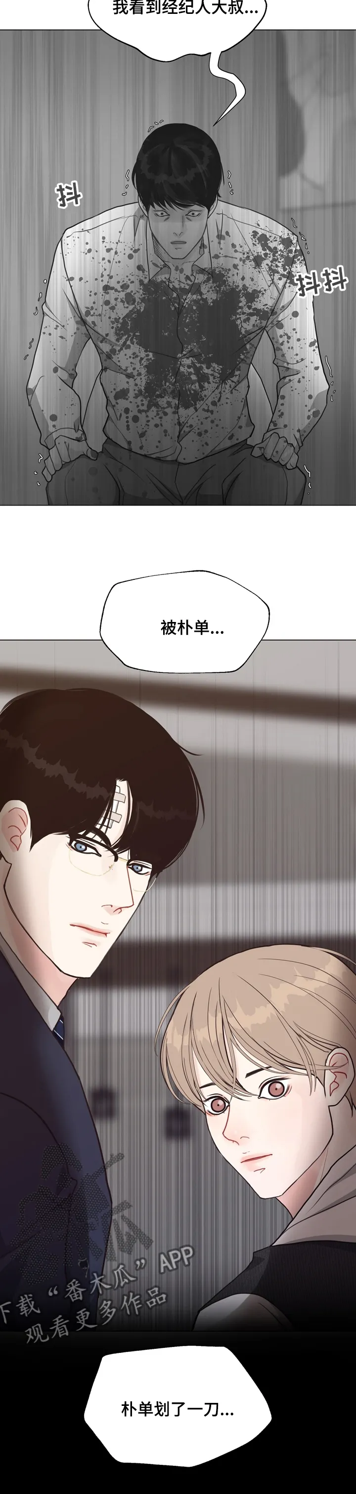 法医疑云漫画免费阅读资源漫画,第75章：【第二季】我看到了11图