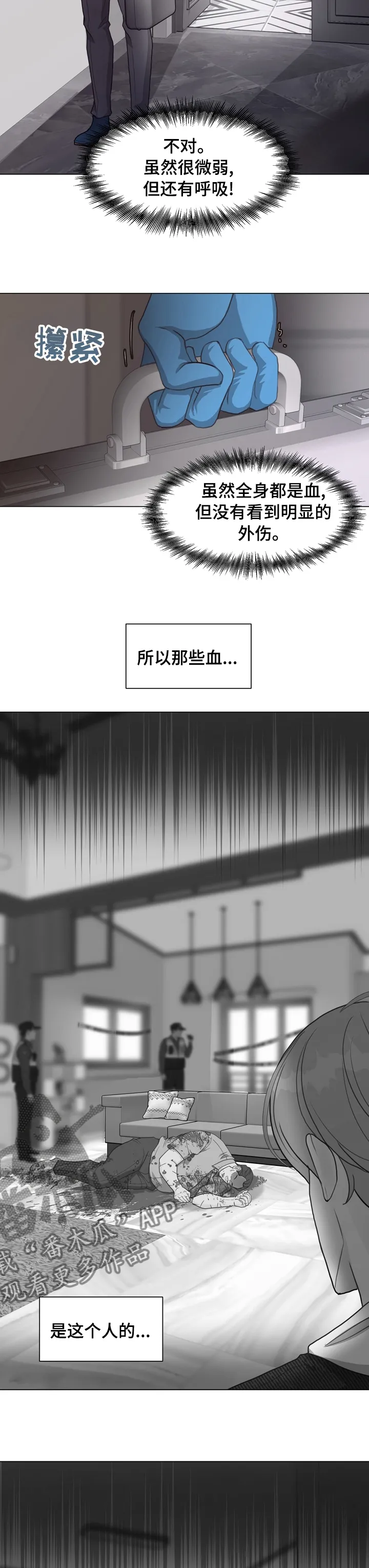 法医漫画完整版漫画,第74章：【第二季】敏感4图