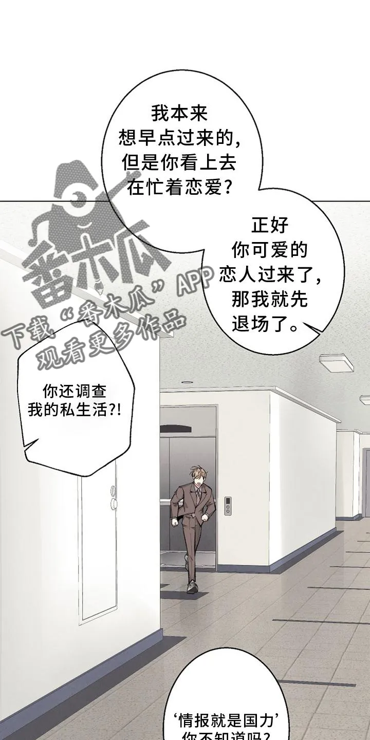 法医疑云漫画免费阅读资源漫画,第128章：【番外】结束30图