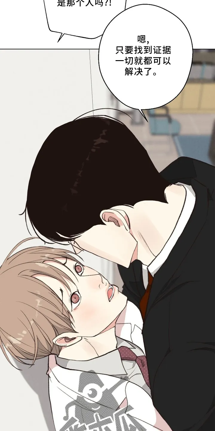 法医疑云漫画免费阅读下拉式漫画,第117章：【番外】突然9图