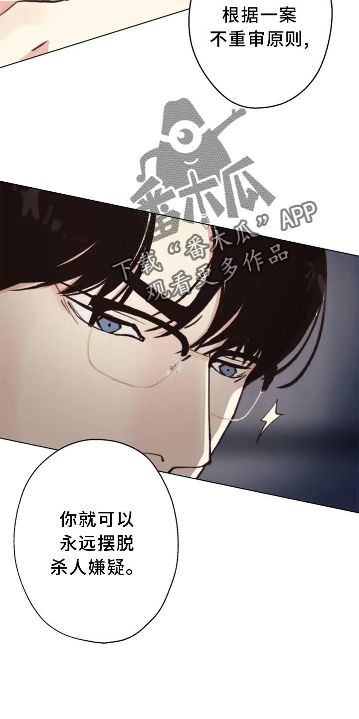 法医疑云免费漫画漫画,第115章：【番外】触点17图