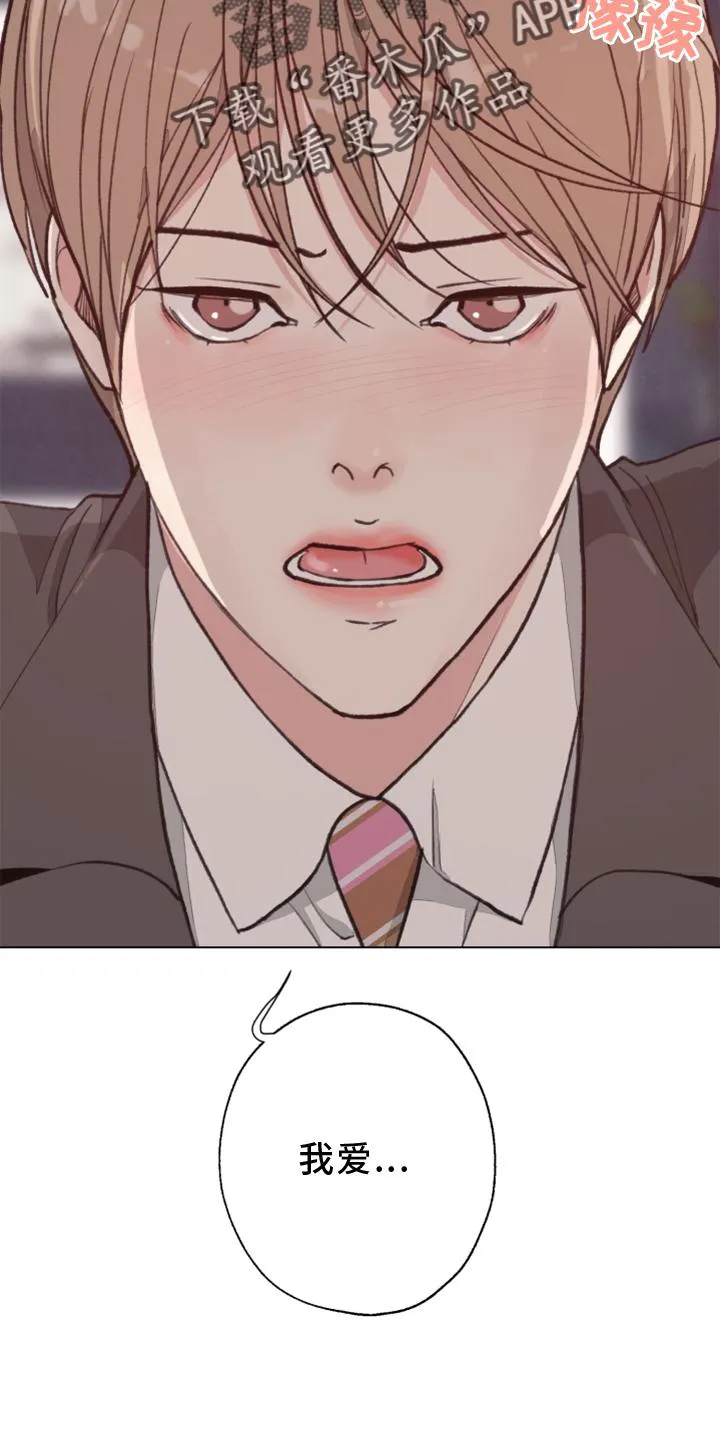 法医疑云免费漫画漫画,第121章：【番外】确认14图