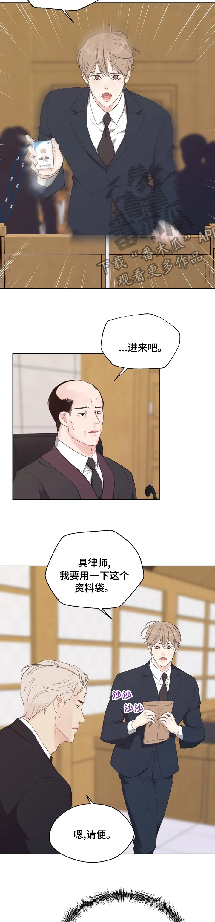 法医漫画完整版漫画,第83章：【第二季】被告的证人7图