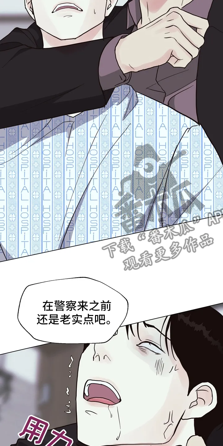 法医疑云漫画免费阅读漫画,第106章：【第二季】两清12图
