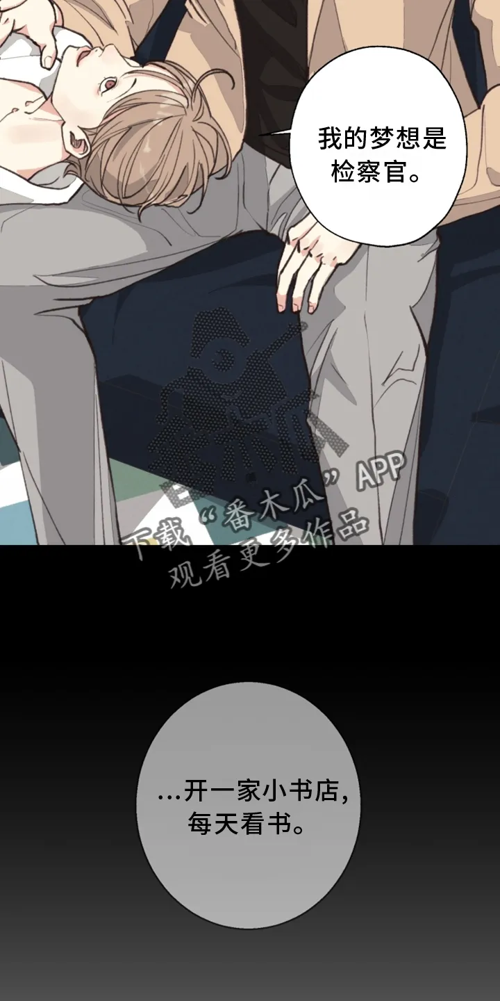 法医疑云漫画免费阅读下拉式漫画,第113章：【番外】期限17图
