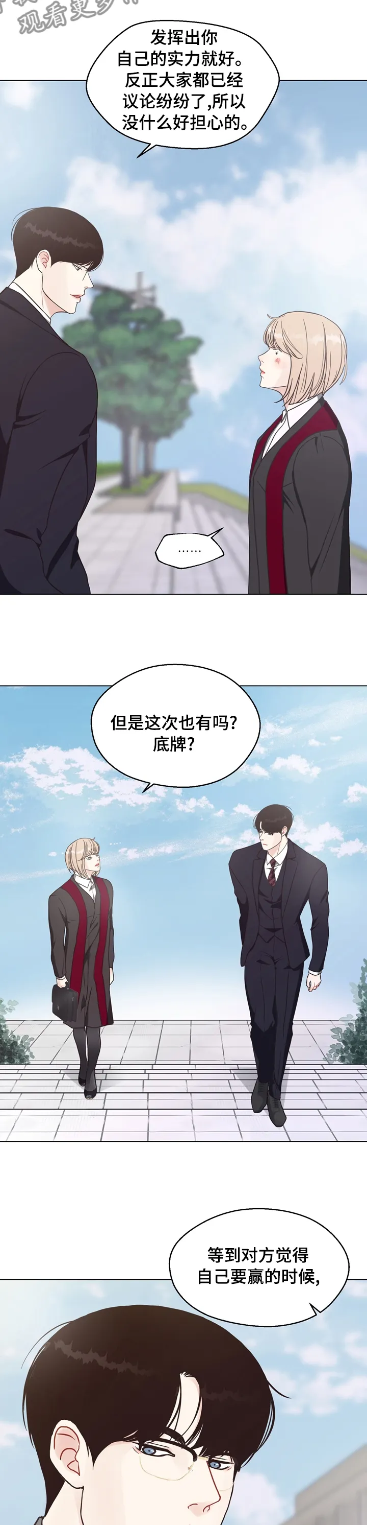 法医疑云小说漫画,第92章：【第二季】第二次庭审2图