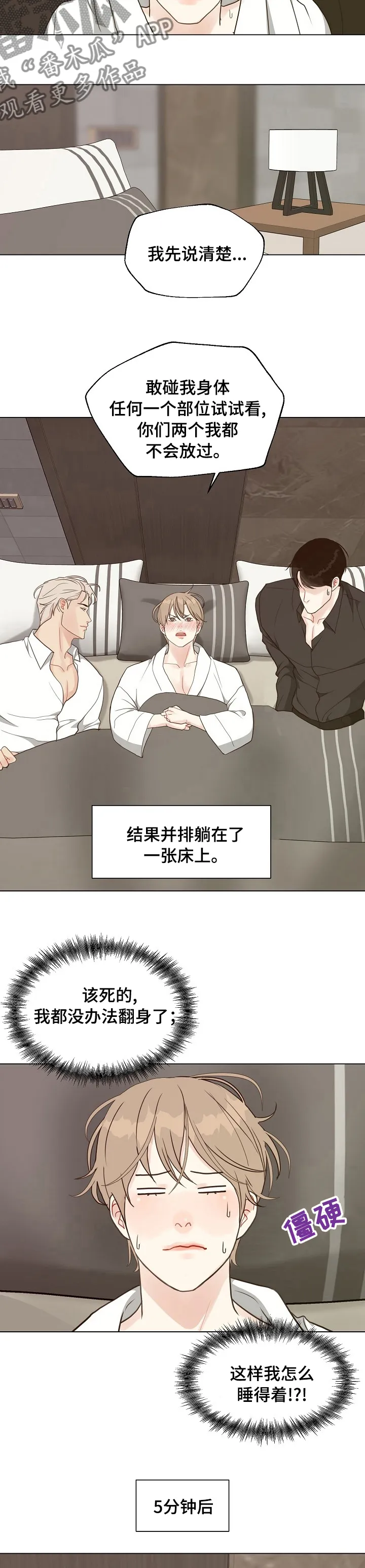 法医疑云漫画漫画,第79章：【第二季】犯规6图