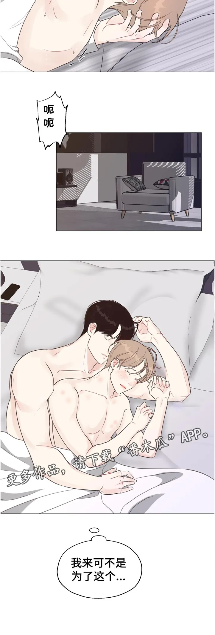 法医疑云漫画免费阅读漫画,第65章：【第二季】理由12图