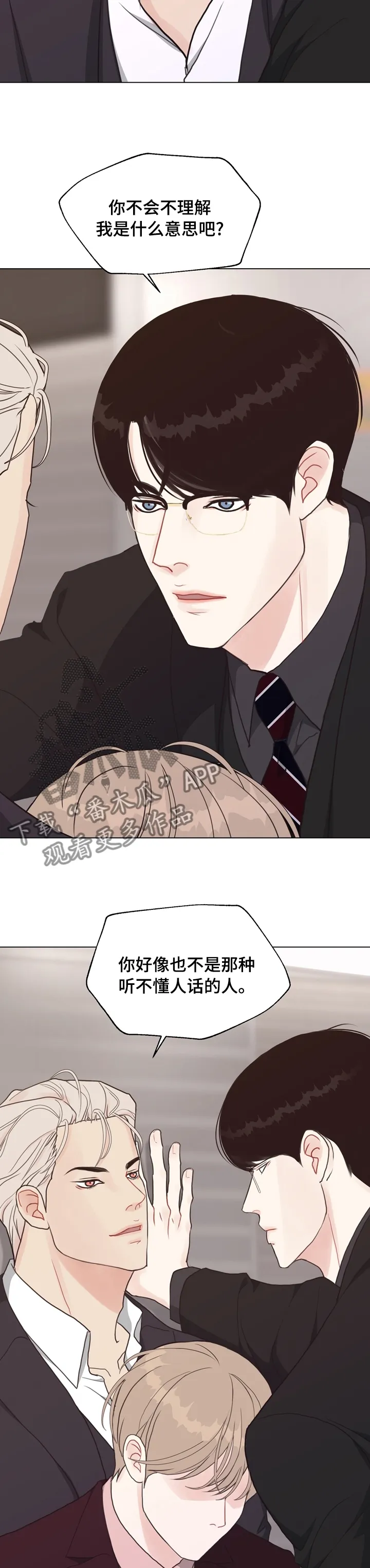 法医疑云漫画吻戏漫画,第77章：【第二季】请记住了9图