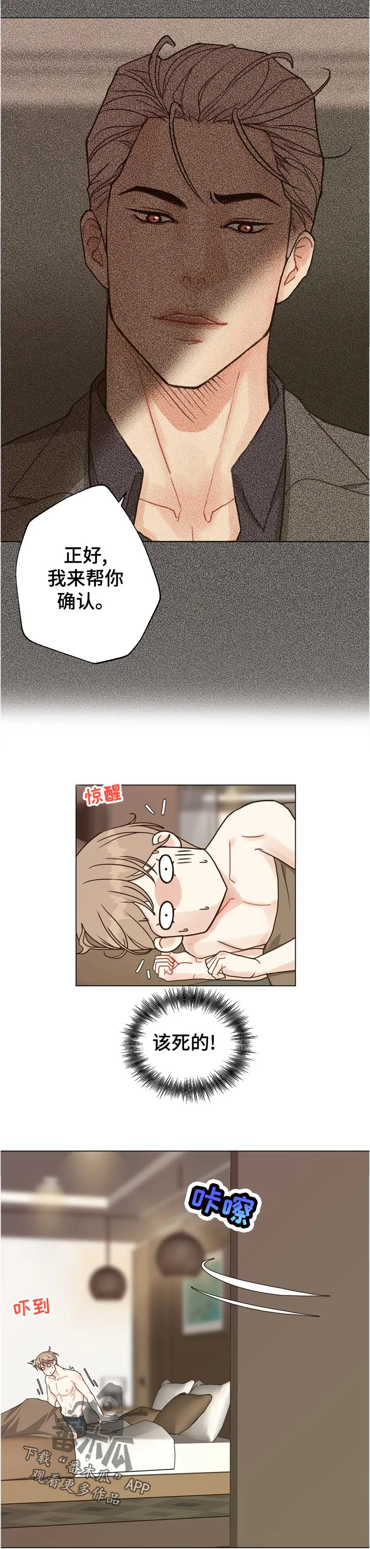 疑云密室逃脱法医漫画,第70章：【第二季】意外8图