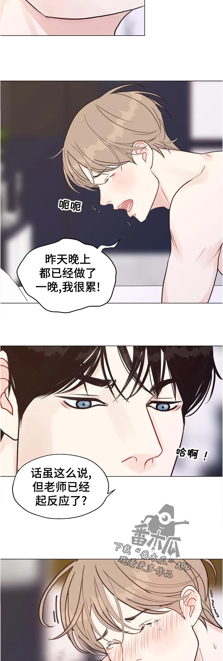 法医疑云沙雕漫画漫画,第66章：【第二季】若无其事9图