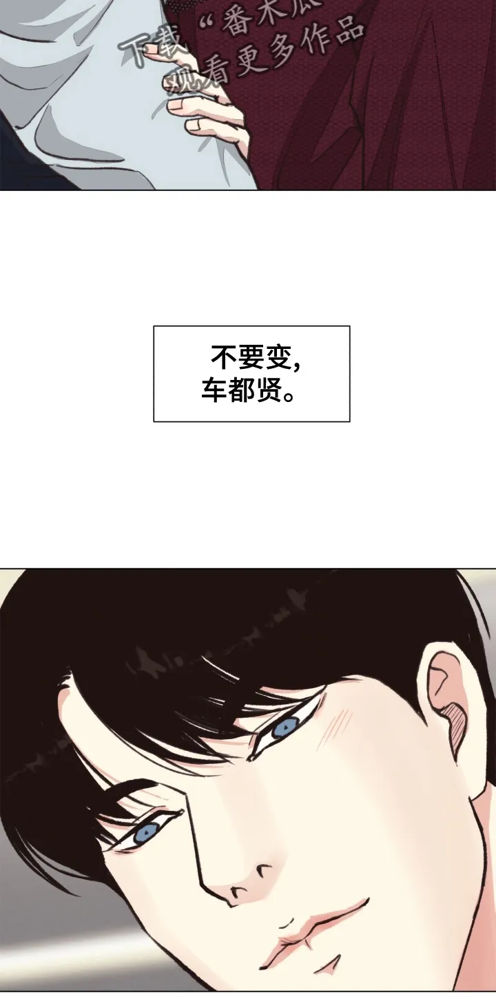法医疑云漫画免费阅读资源漫画,第111章：【番外】不变24图