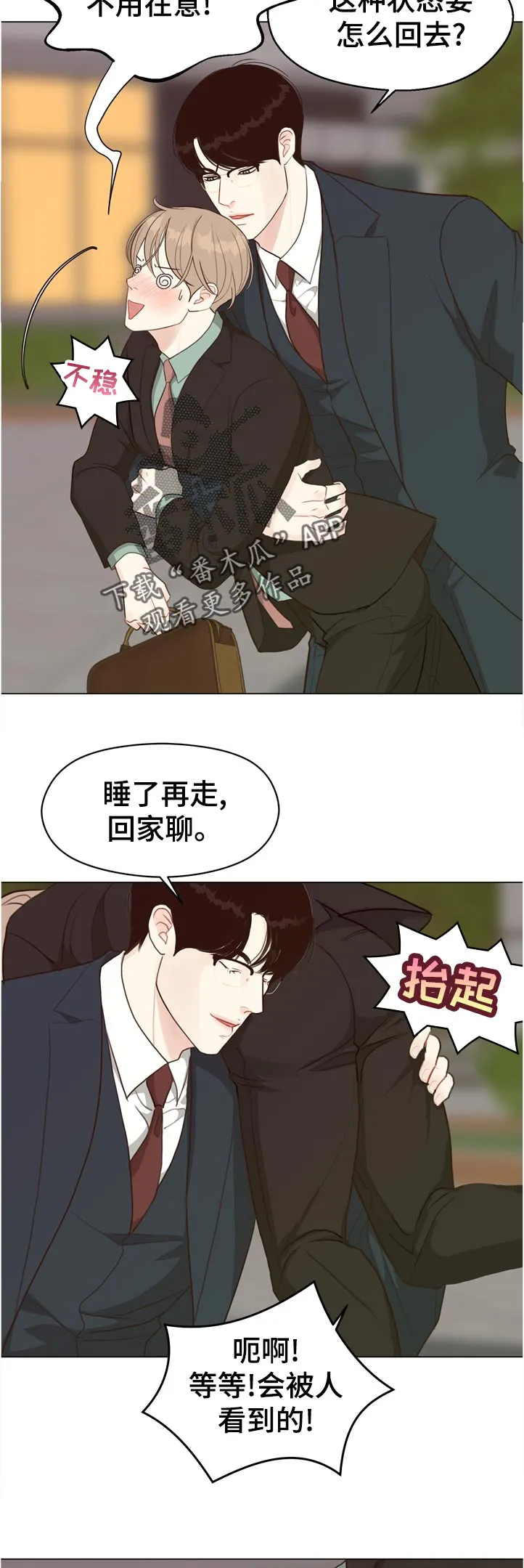法医疑云漫画吻戏漫画,第63章：【第二季】真面目是什么11图
