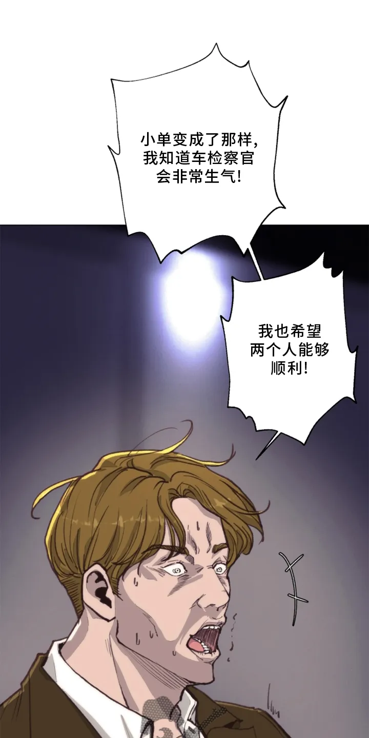 法医疑云漫画免费阅读资源漫画,第108章：【番外】乌鸦1图