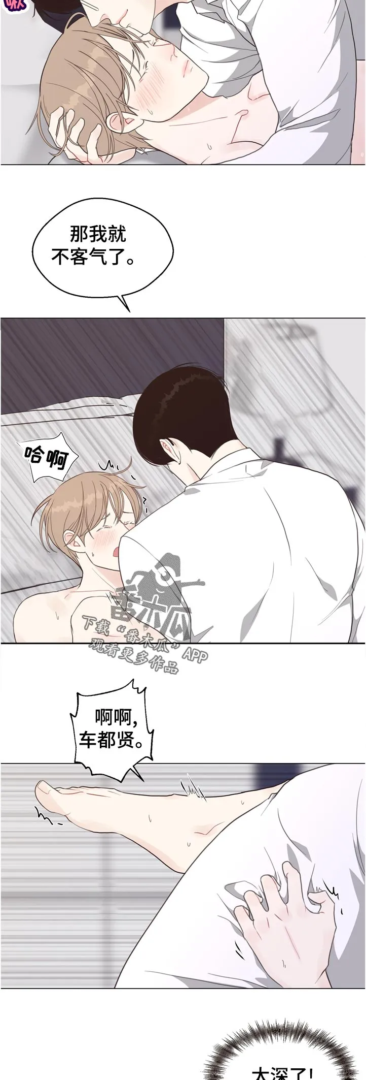 法医疑云漫画免费阅读漫画,第65章：【第二季】理由10图