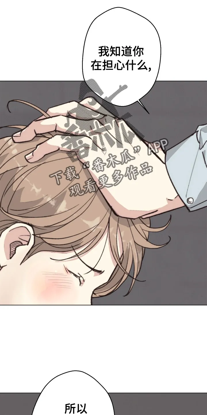 法医疑云漫画免费阅读资源漫画,第111章：【番外】不变16图