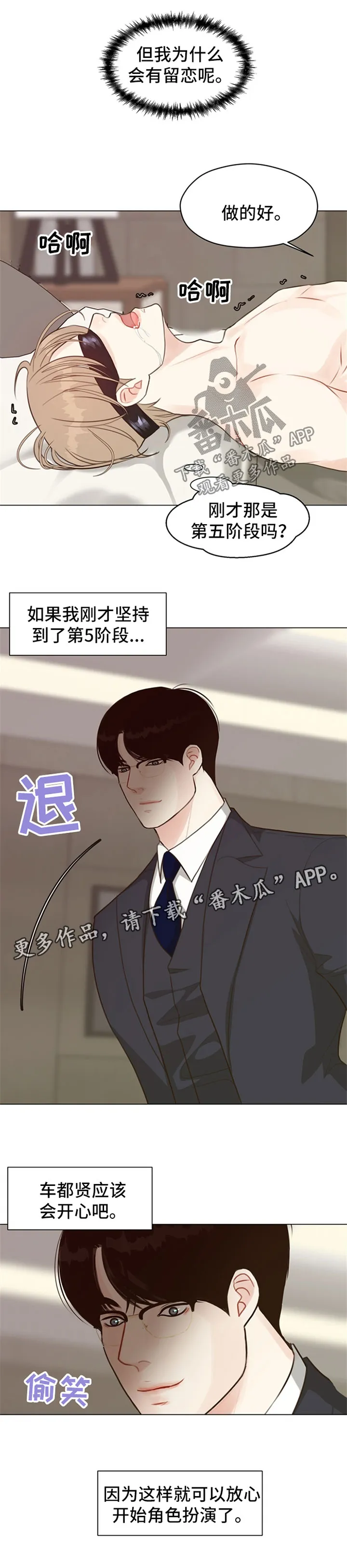 法医疑云漫画免费阅读资源漫画,第55章：【番外】结束了2图