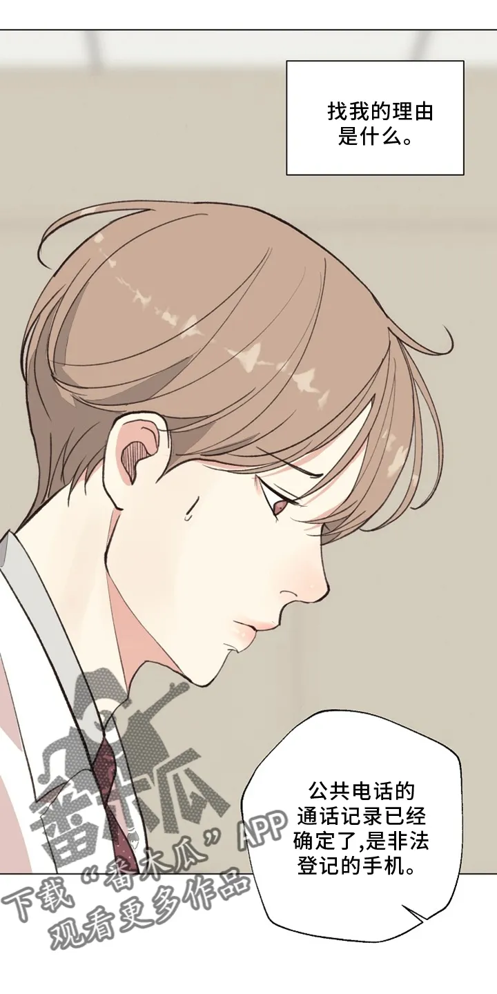 法医疑云漫画免费阅读下拉式漫画,第117章：【番外】突然23图