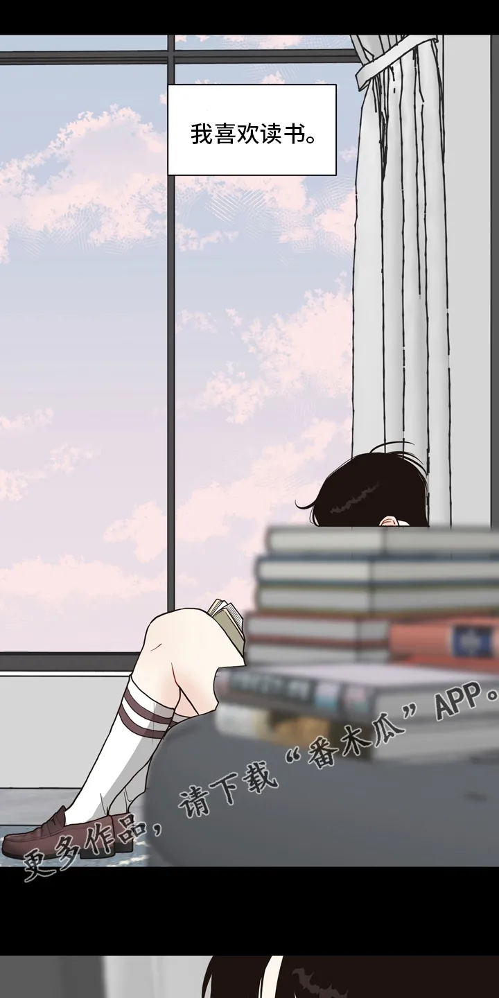 法医疑云小说漫画,第101章：【第二季】遇见1图