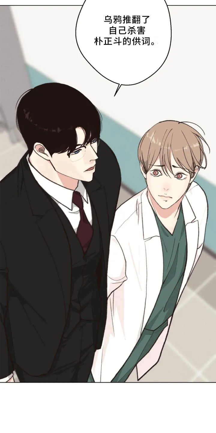 疑云密室逃脱法医漫画,第126章：【番外】线索12图
