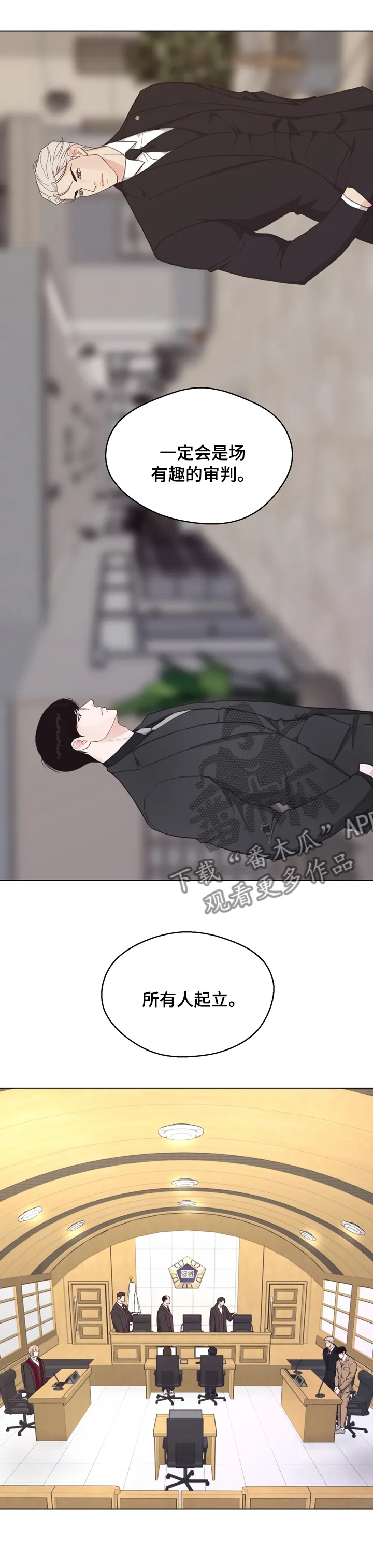 法医疑云漫画漫画,第82章：【第二季】审判9图