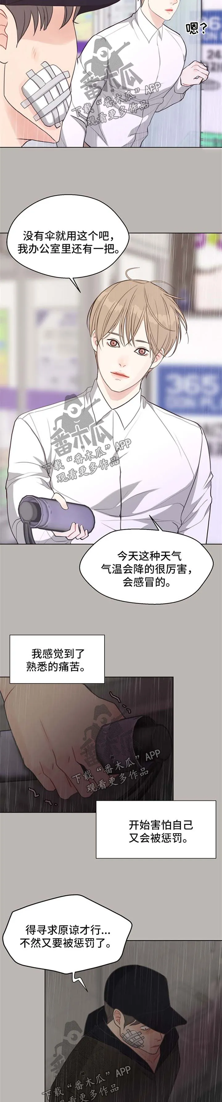 法医疑云漫画吻戏漫画,第46章：案件缘由9图