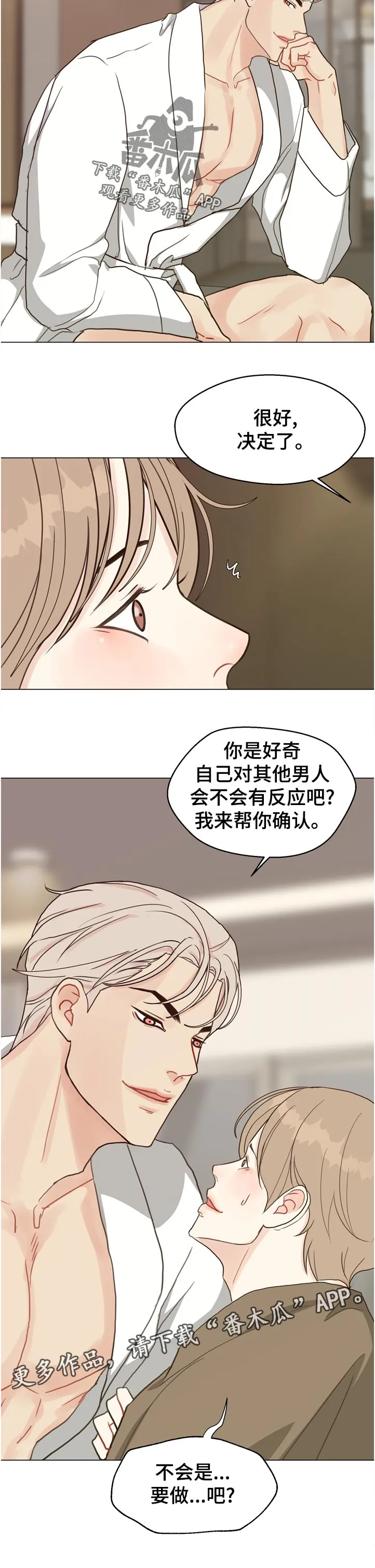 疑云密室逃脱法医漫画,第70章：【第二季】意外12图