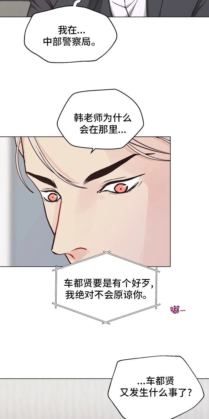 法医疑云漫画免费阅读漫画,第100章：【第二季】捞出去16图