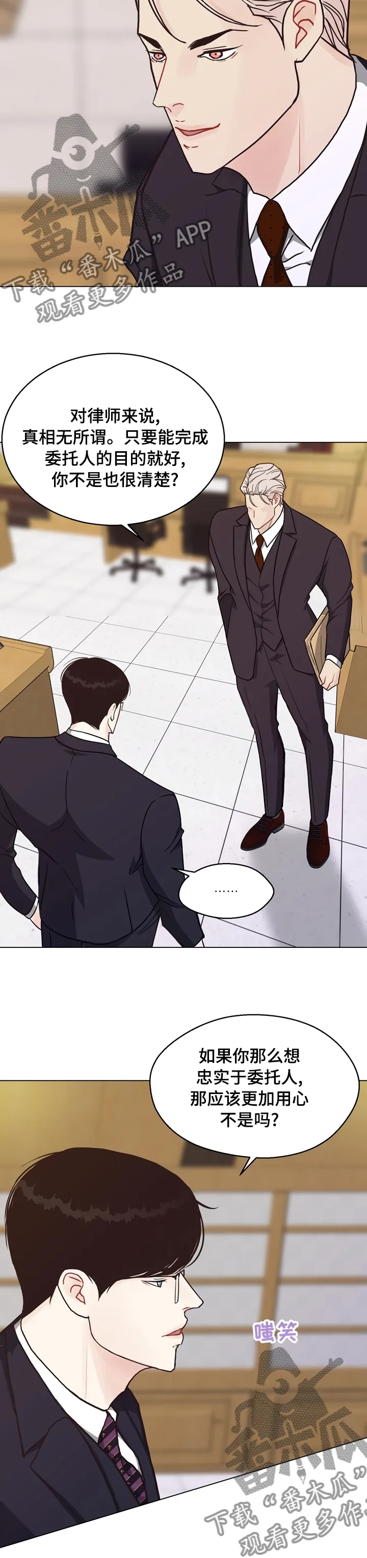 法医疑云漫画免费阅读漫画,第94章：【第二季】冲动8图