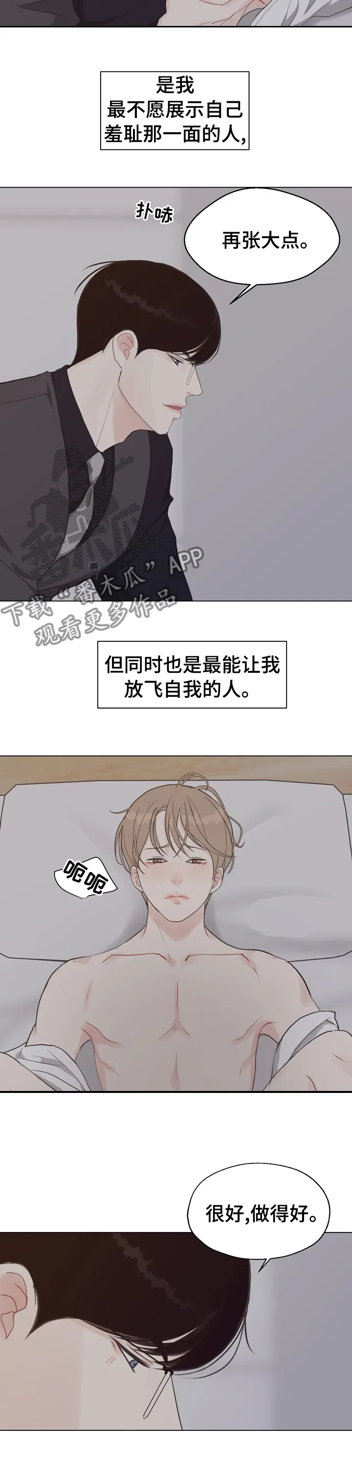 法医疑云漫画漫画,第85章：【第二季】分手吧4图