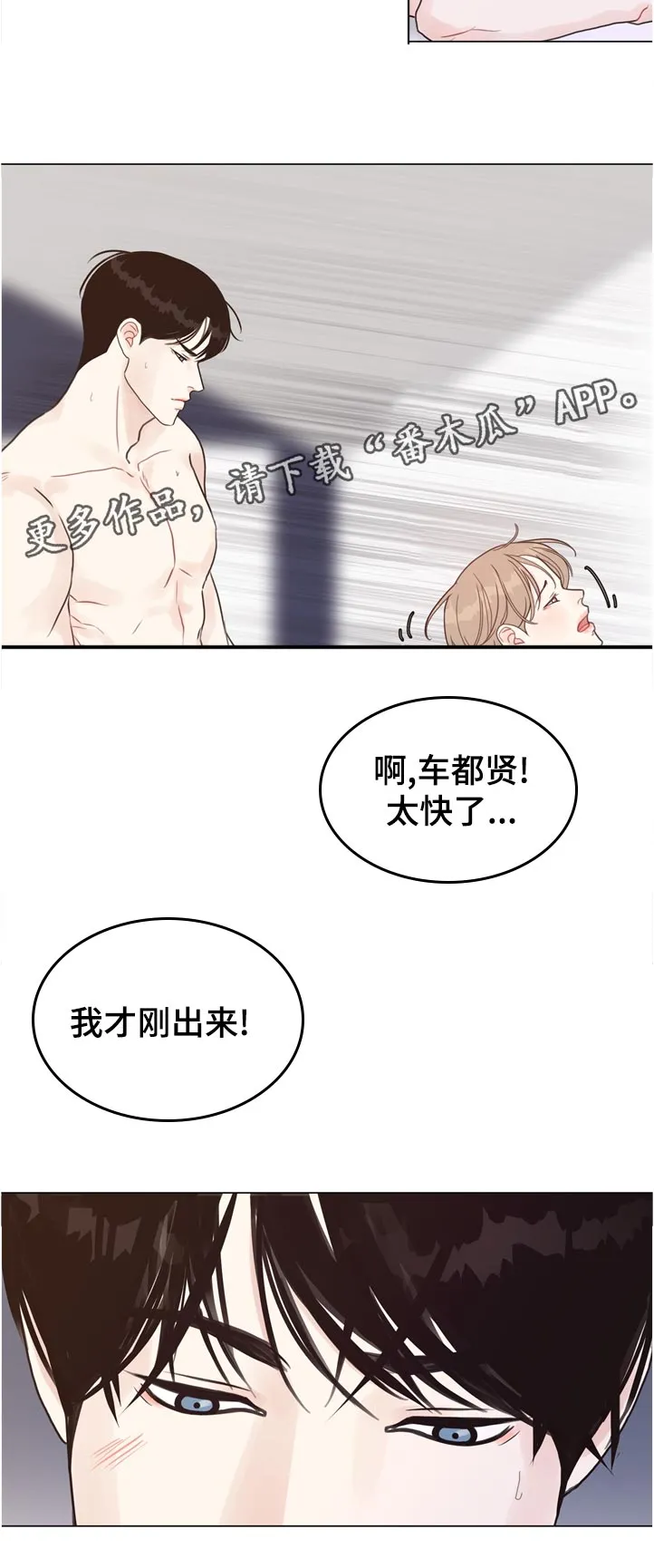 法医漫画完整版漫画,第67章：【第二季】努力6图