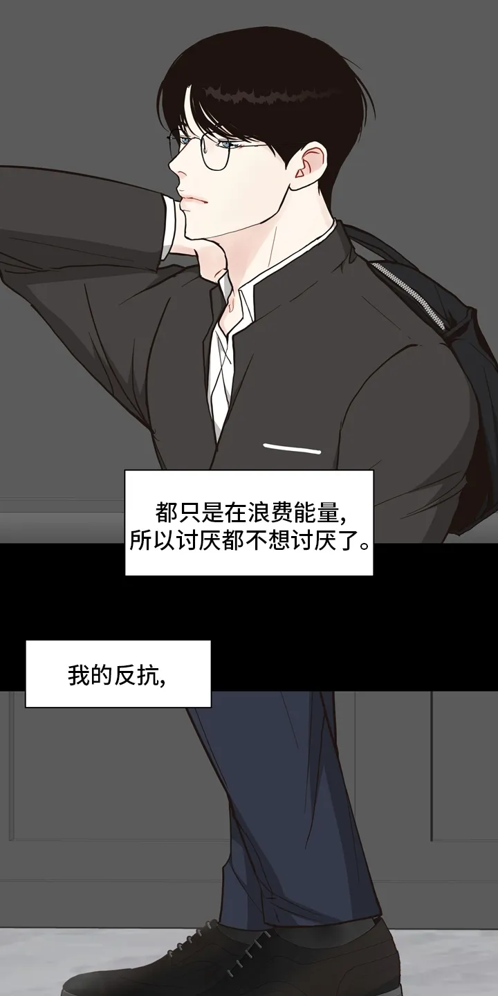 法医疑云小说漫画,第101章：【第二季】遇见4图