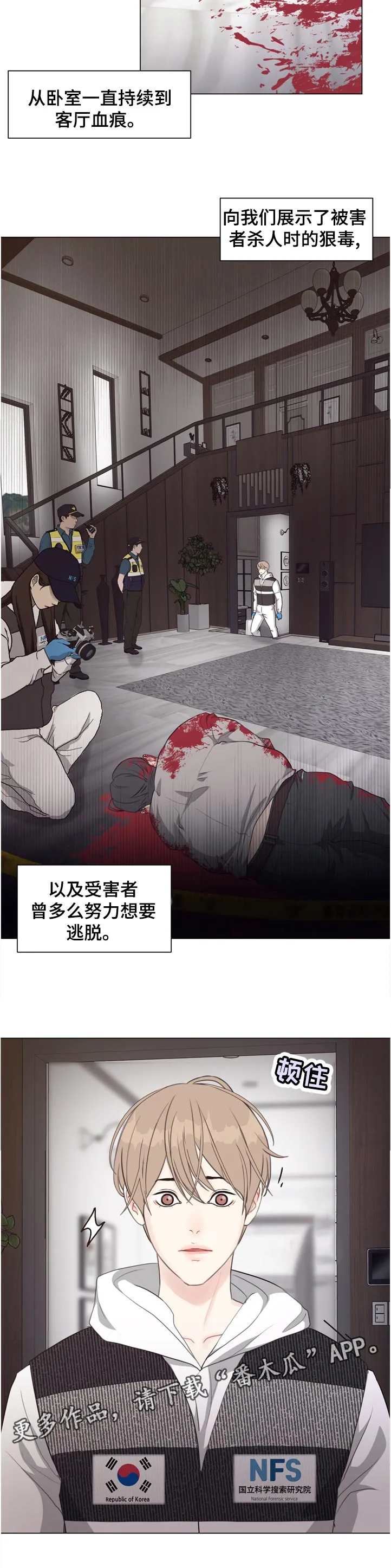法医疑云漫画免费阅读下拉式漫画,第56章：【第二季】暴雨6图