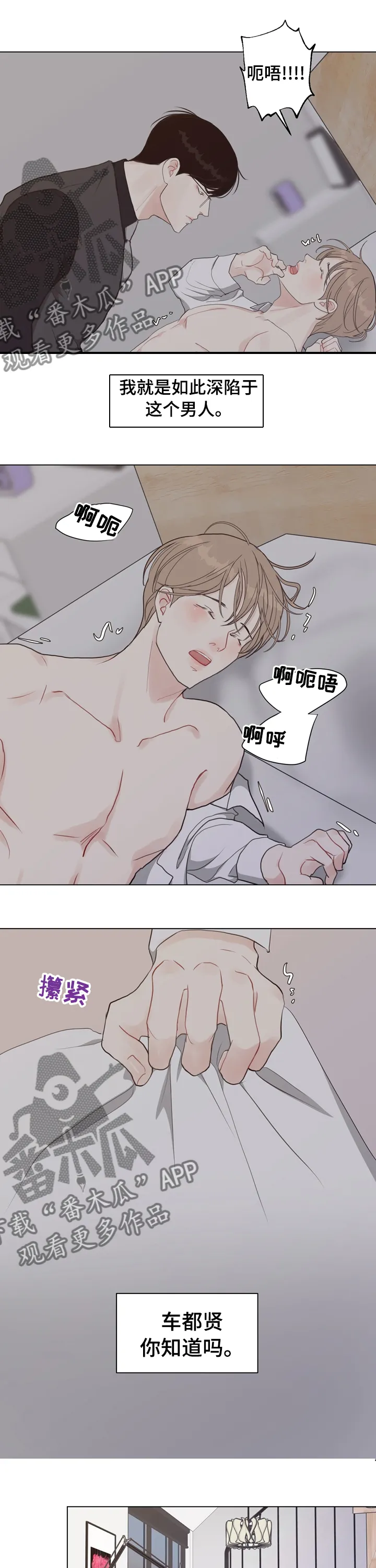 法医疑云漫画漫画,第85章：【第二季】分手吧5图