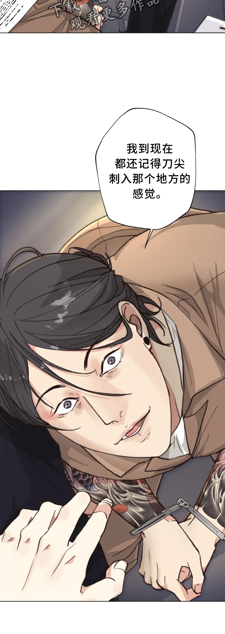 法医疑云免费漫画漫画,第115章：【番外】触点6图