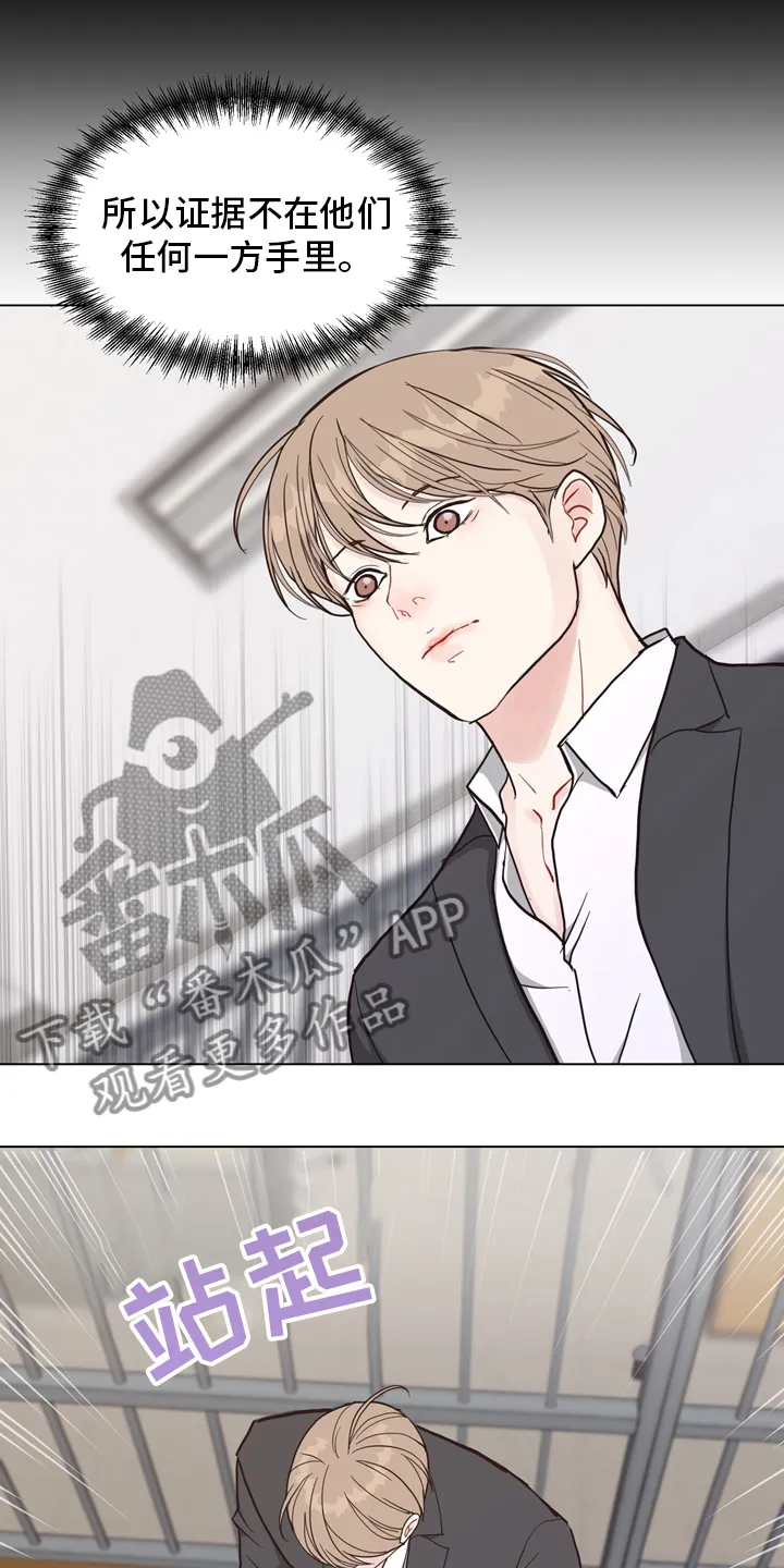 法医疑云漫画免费阅读漫画,第100章：【第二季】捞出去11图