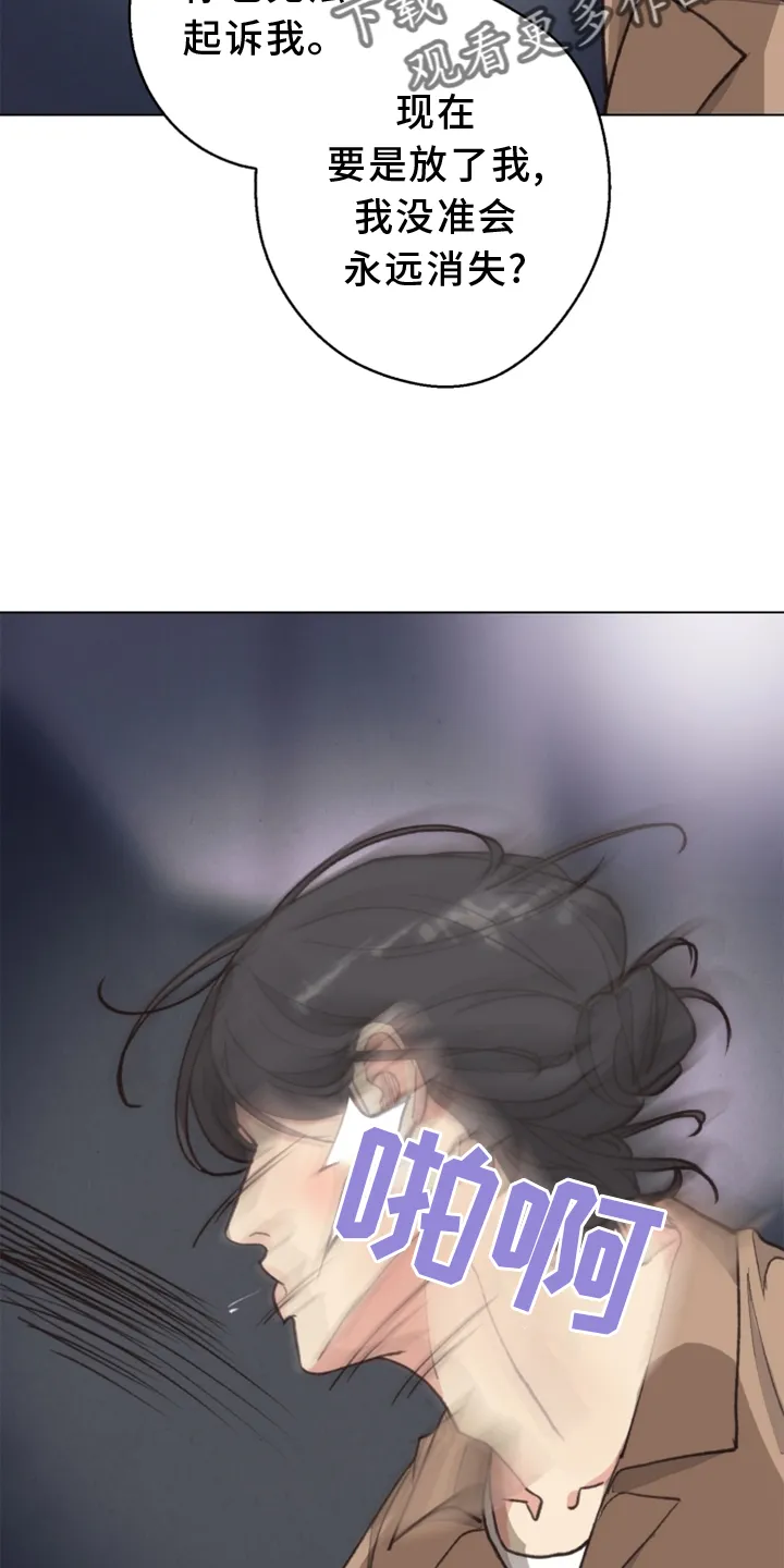 法医疑云免费漫画漫画,第115章：【番外】触点19图