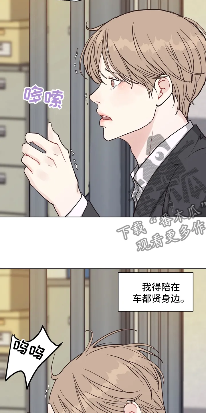 法医疑云漫画免费阅读漫画,第100章：【第二季】捞出去3图