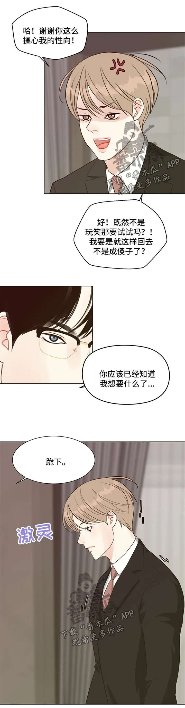 法医疑云漫画免费阅读漫画,第53章：【番外】当一晚上S9图