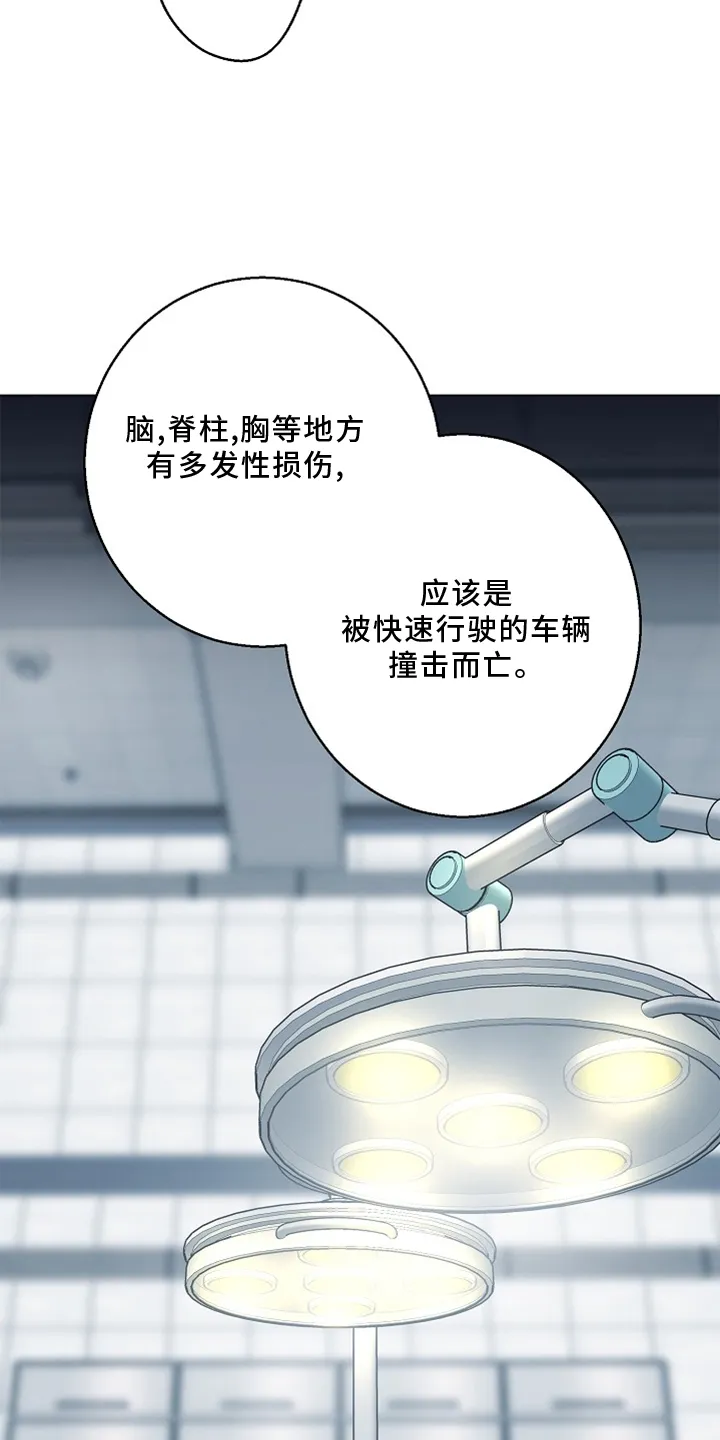 法医漫画完整版漫画,第116章：【番外】验尸结果15图