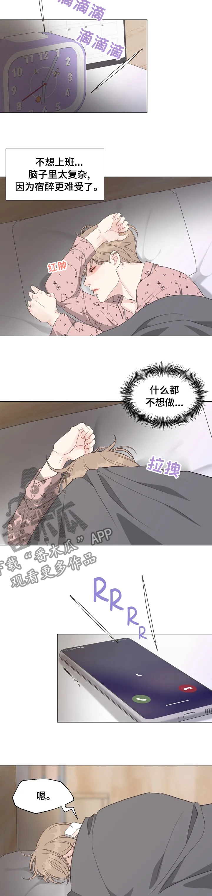 法医疑云沙雕漫画漫画,第73章：【第二季】案件9图