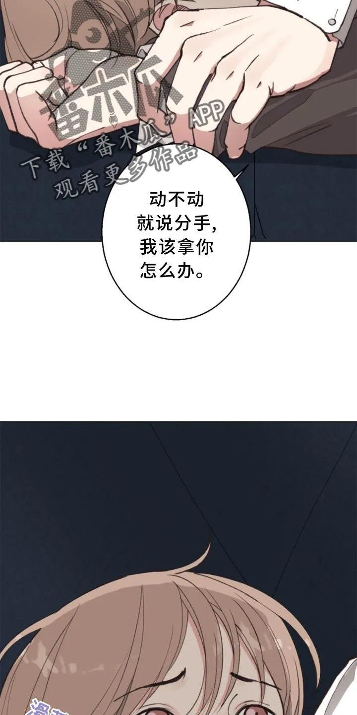法医疑云漫画吻戏漫画,第122章：【番外】兴致5图