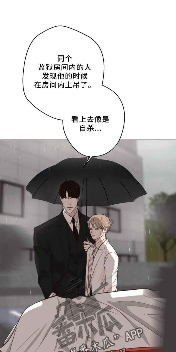 法医疑云漫画免漫画,第125章：【番外】解刨14图
