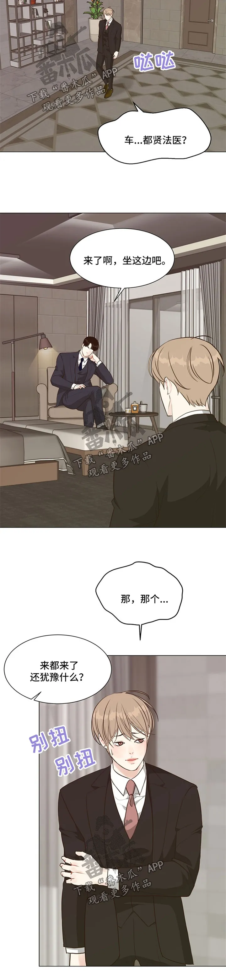 法医疑云漫画免费阅读漫画,第53章：【番外】当一晚上S6图
