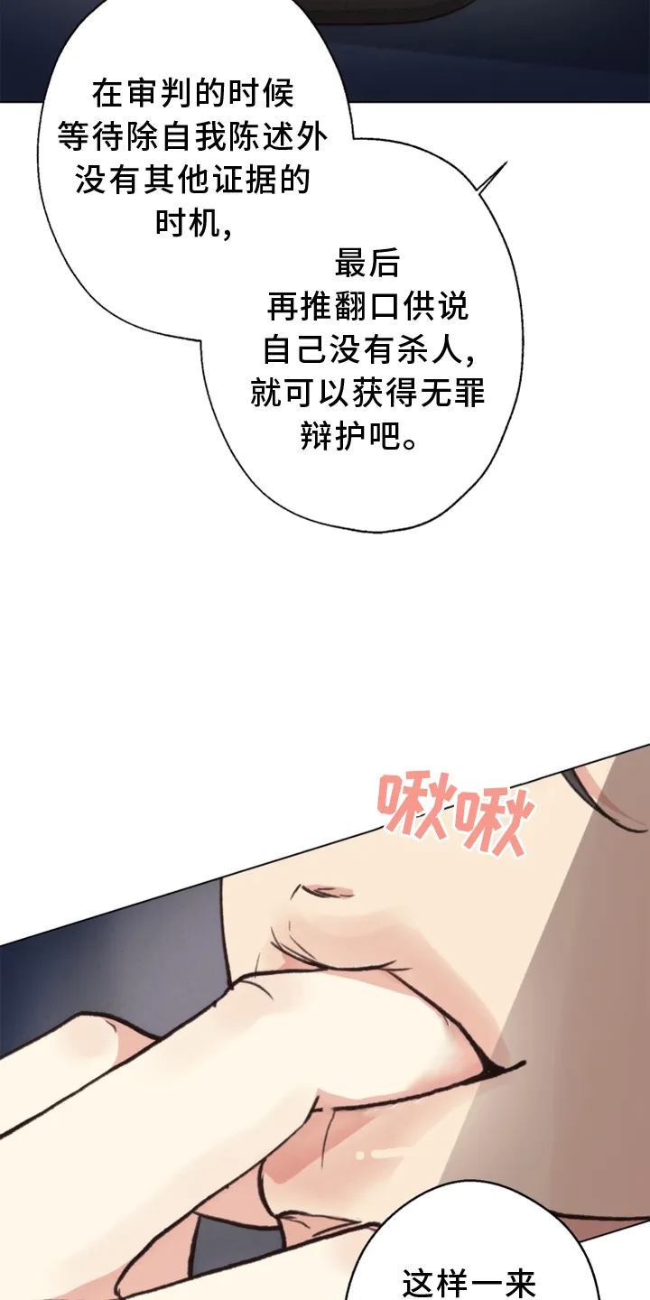 法医疑云免费漫画漫画,第115章：【番外】触点16图