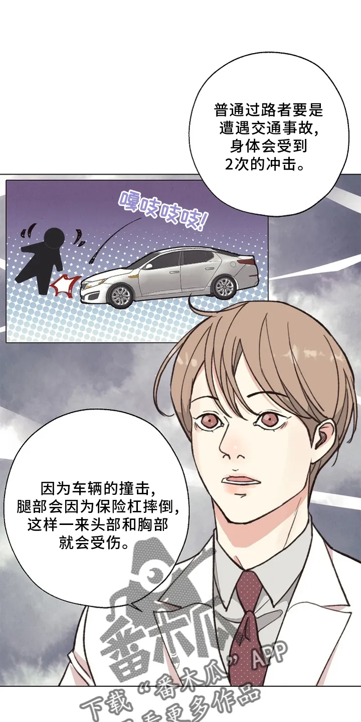 法医漫画完整版漫画,第116章：【番外】验尸结果19图